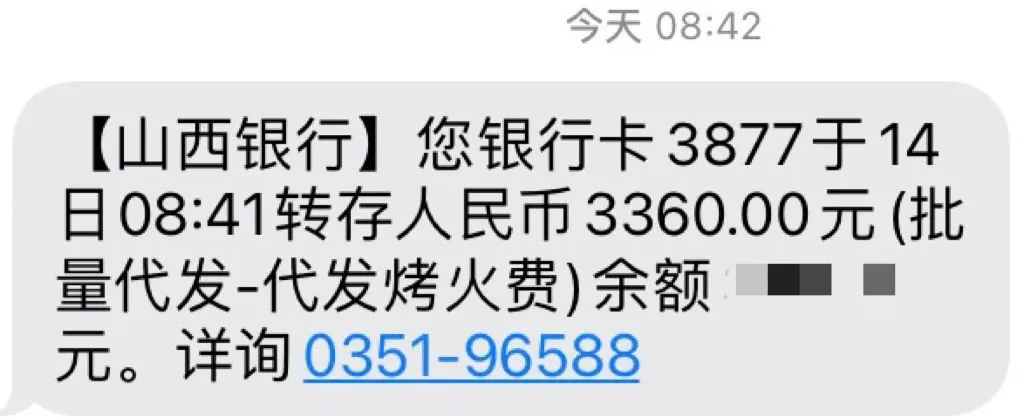寒冬未至，溫暖先行，烤火費(fèi)如約而至！
